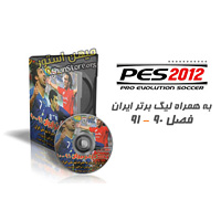 PES 2012 همراه با لیگ برتر ایران