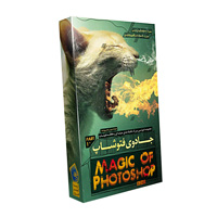 مجموعه آموزشی فارسی جادوی فتوشاپ - پارت 1