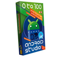 آموزش صفر تا صد برنامه نویسی اندروید با Android Studio